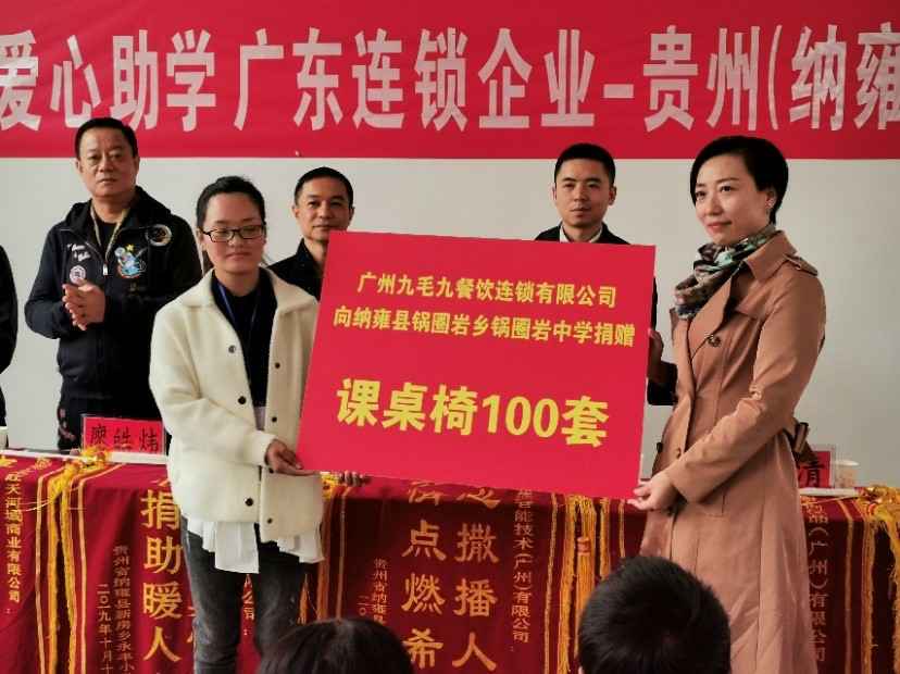 同心同行·携手扶贫 | 爱游戏ayx网站登入官网-爱游戏online(中国)赴贵州毕节扶贫助学