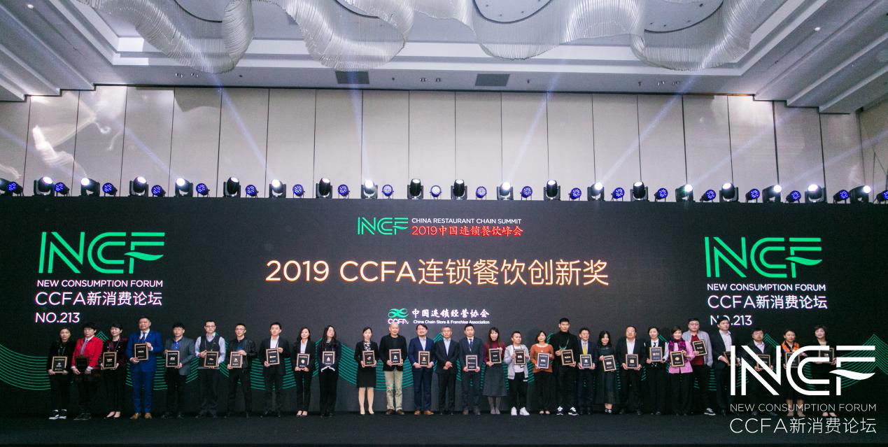 喜讯连连，捷报频传丨爱游戏ayx网站登入官网-爱游戏online(中国)荣获CCFA连锁餐饮创新奖
