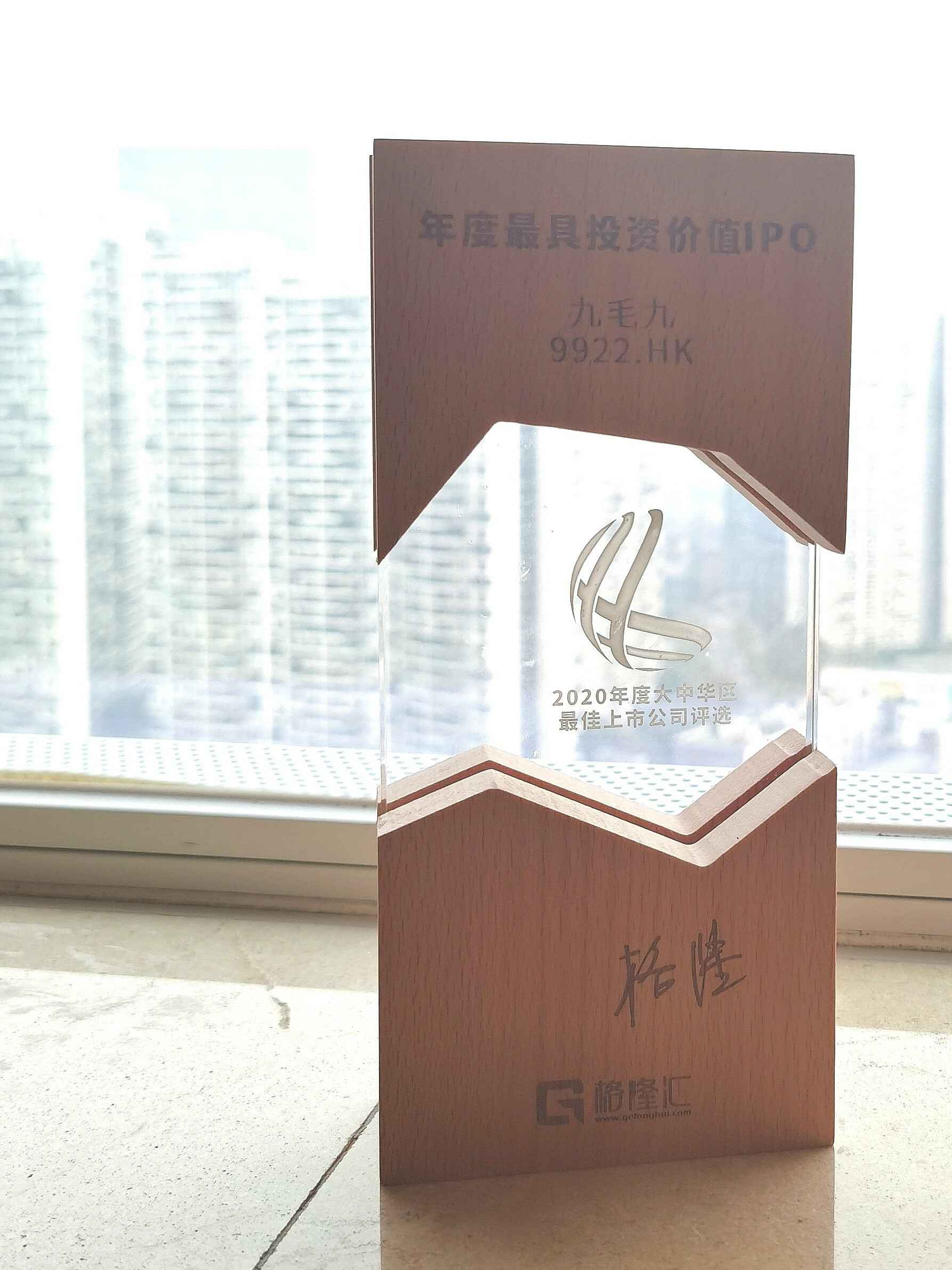 爱游戏ayx网站登入官网-爱游戏online(中国)荣获“2020年度最具投资价值IPO”